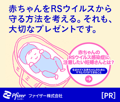 RSウイルスを学ぶ